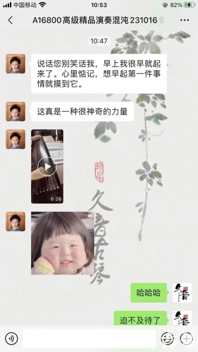 铜川市久音古琴【反馈篇】 这床琴治好了他的起床气