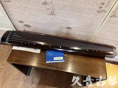 铜川市●久音古琴  ●佳品推荐 20231115 [顶级演奏绿绮式]